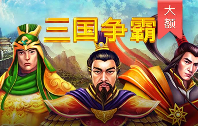 必赢